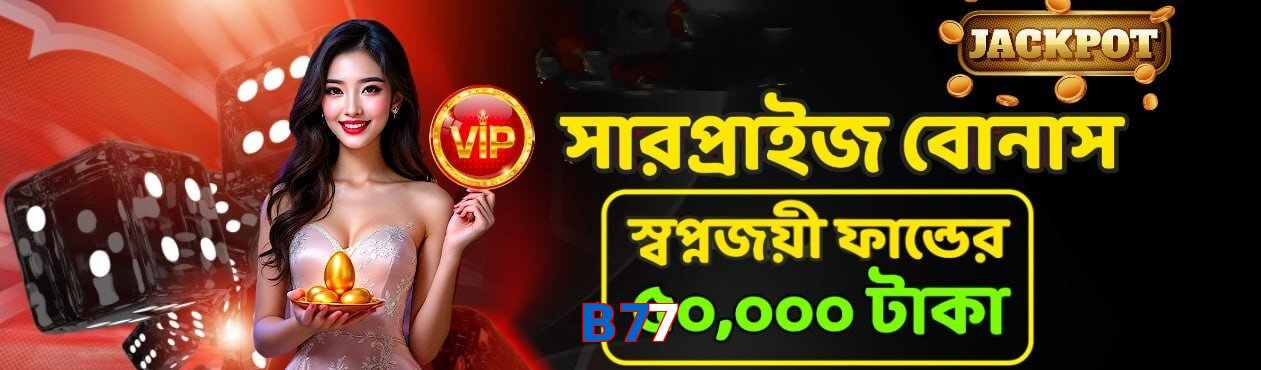 B77 game app for Pakistan players