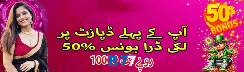 B77 game app for Pakistan players